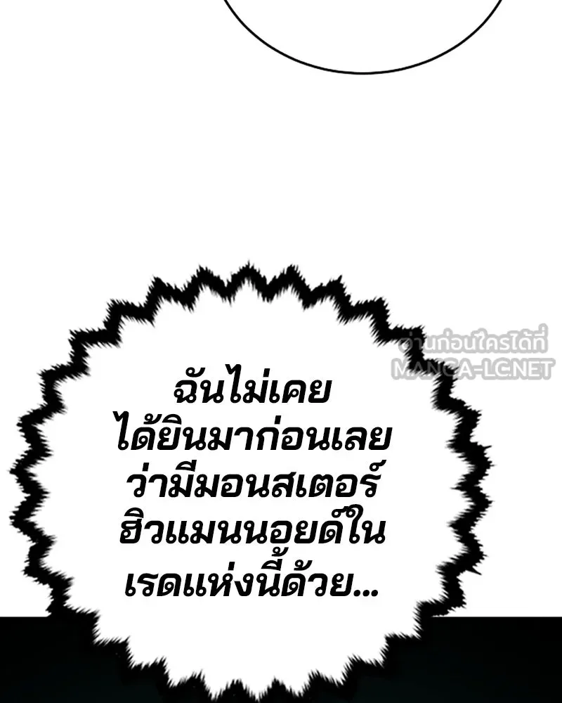 Player ตอนที่ 116 รูปที่ 45