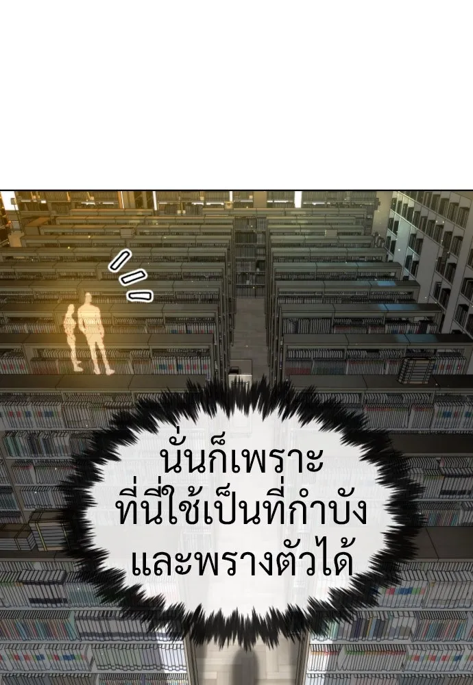 นักฆ่าย้อนวัย ตอนที่ 102 รูปที่ 28