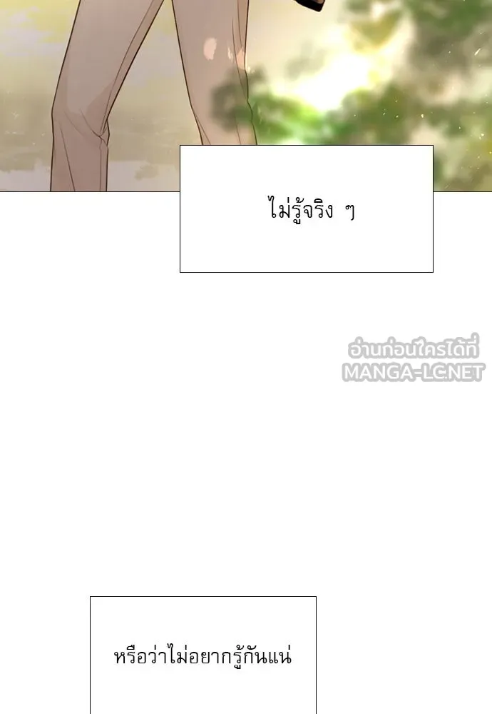 ถ้าไม่ร้อง ก็จงอ้อนวอนซะ ตอนที่ 20 รูปที่ 21