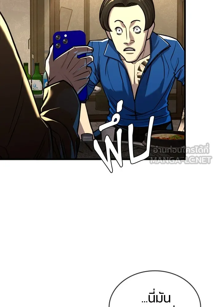 มือพิพากษา ตอนที่ 7 รูปที่ 63