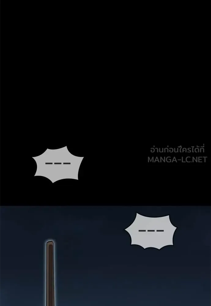 ยมราชลงทัณฑ์ ตอนที่ 94 รูปที่ 21