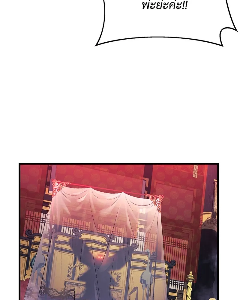 สัปดาห์นี้งดอัปตอนใหม่ ตอนที่ 20 รูปที่ 103