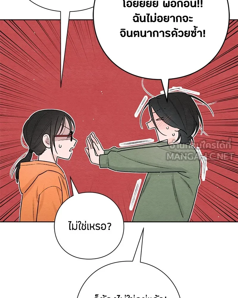 เป็นวัยรุ่นมันเหนื่อย ตอนที่ 31 รูปที่ 3