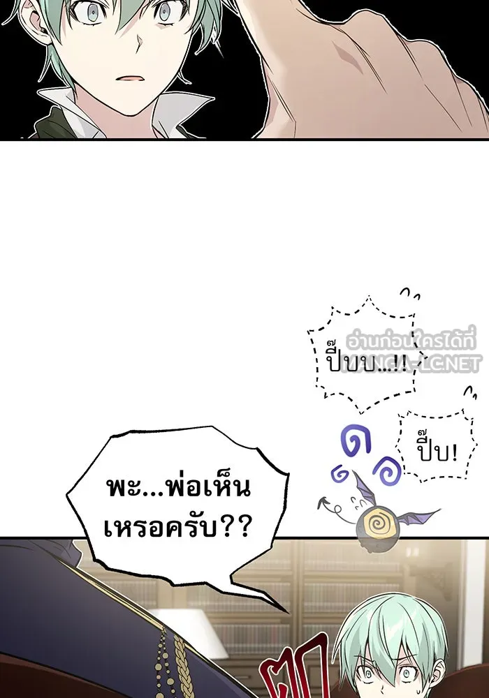 จอมเวทเกิดใหม่ในรอบ 66666 ปี ตอนที่ 3 รูปที่ 117