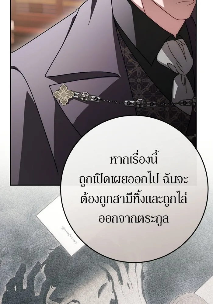 เบื้องหลังรอยยิ้มของเจ้าหญิง ตอนที่ 86 รูปที่ 47