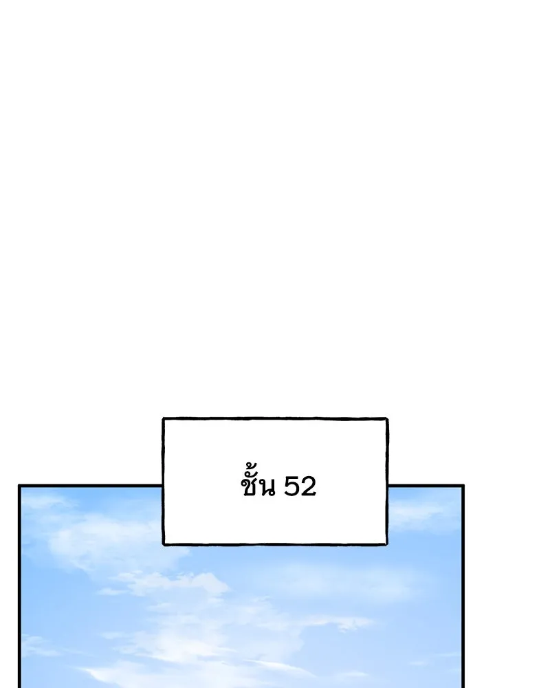 ปลูกผักพิชิตหอคอย ตอนที่ 72 รูปที่ 82