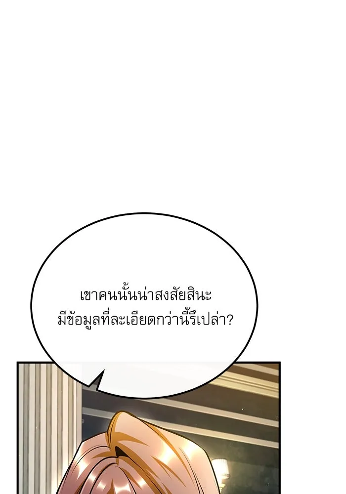 ศาสตราจารย์จำเป็นแห่งอะคาเดมี ตอนที่ 77 รูปที่ 13