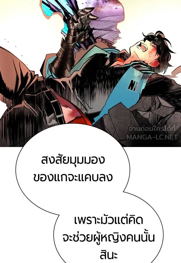 Jungle Juice ตอนที่ 166 รูปที่ 173