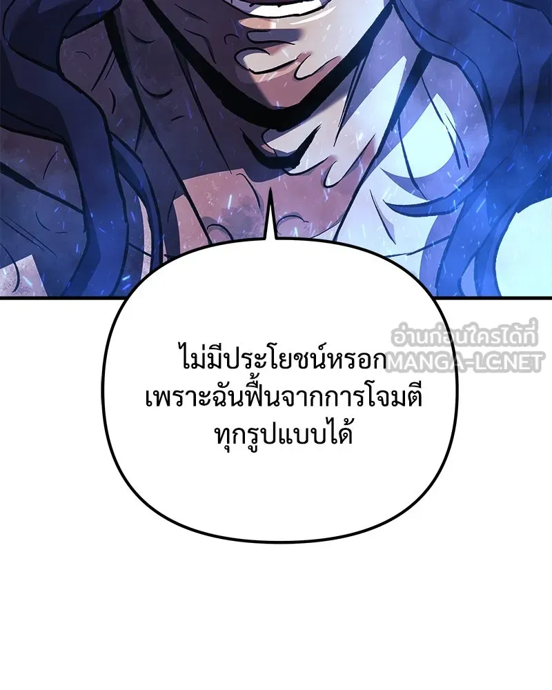 สัปดาห์นี้งดอัปตอนใหม่ ตอนที่ 28 รูปที่ 96