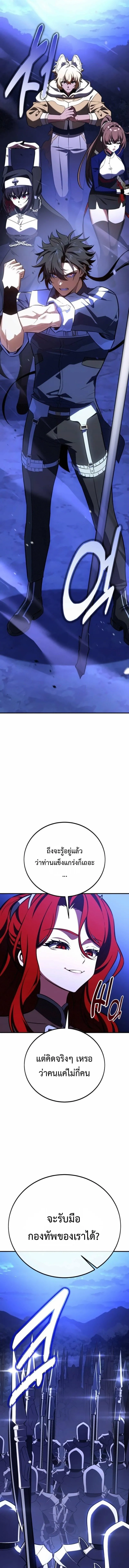 I Killed an Academy Player เม_อผมอยากฆ_าเพลเยอร_ ตอนที่ ตอนที่ 108 รูปที่ 2