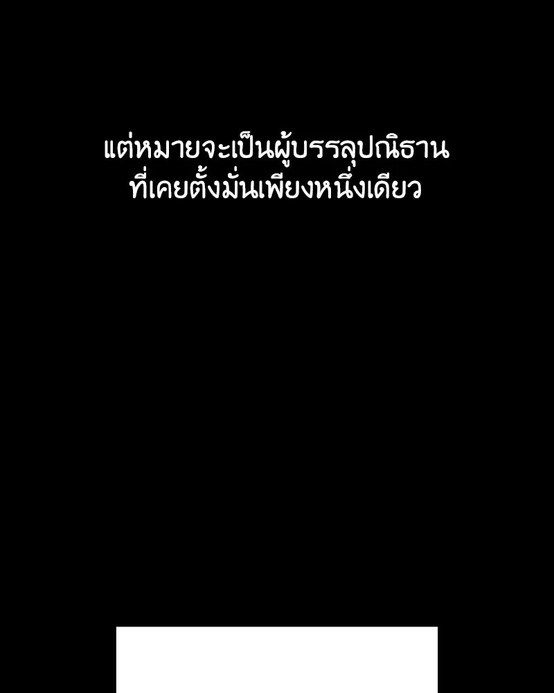 เกิดอีกทีเป็นว่าที่ประมุขลัทธิมาร ตอนที่ 151 รูปที่ 88