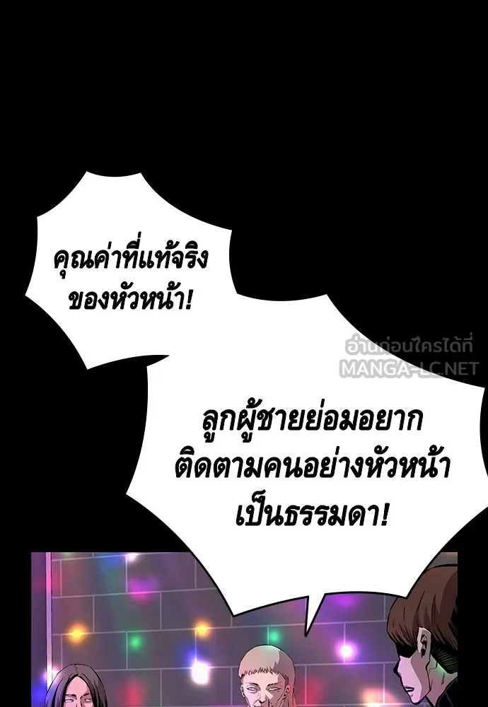 King Game ตอนที่ 39 นี่สิถึงจะเรียกเบ่ง รูปที่ 36