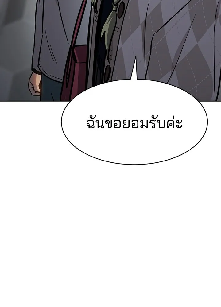 กฎเหล็กบ้านสายลับ ตอนที่ 7 รูปที่ 194