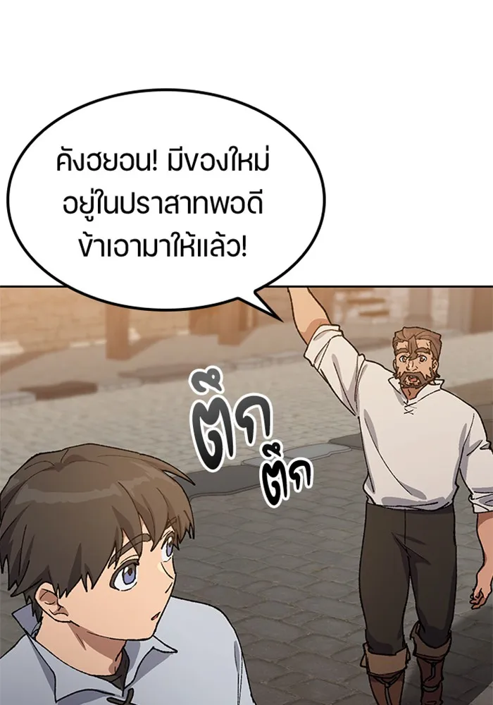 ตั้งแคมป์ฮีลใจในต่างโลก ตอนที่ 54 รูปที่ 104