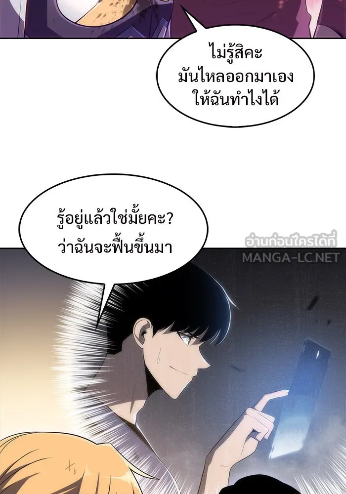 ผู้เล่นหน้าใหม่เลเวลแมกซ์ ตอนที่ 23 เจ้าของพระระเบียงที่เสื่อมโทรม รูปที่ 63