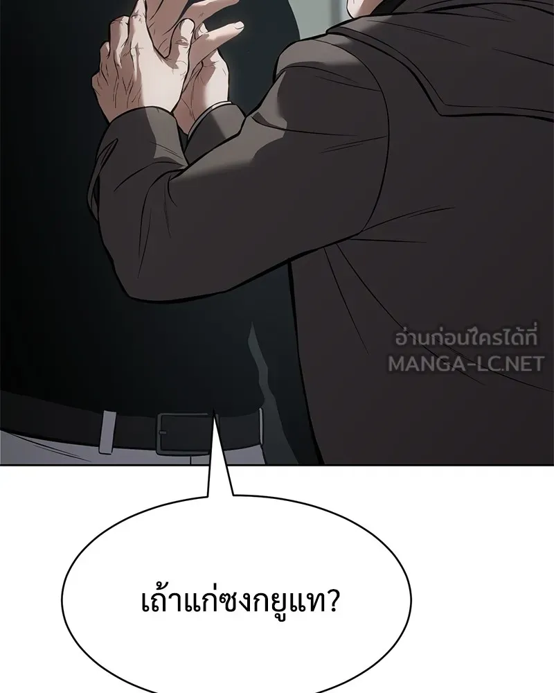 แบคXX ตอนที่ 63 รูปที่ 129