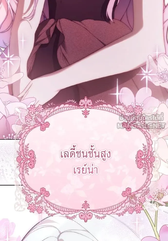 ราชินีจอมมาร ตอนที่ 25 รูปที่ 32