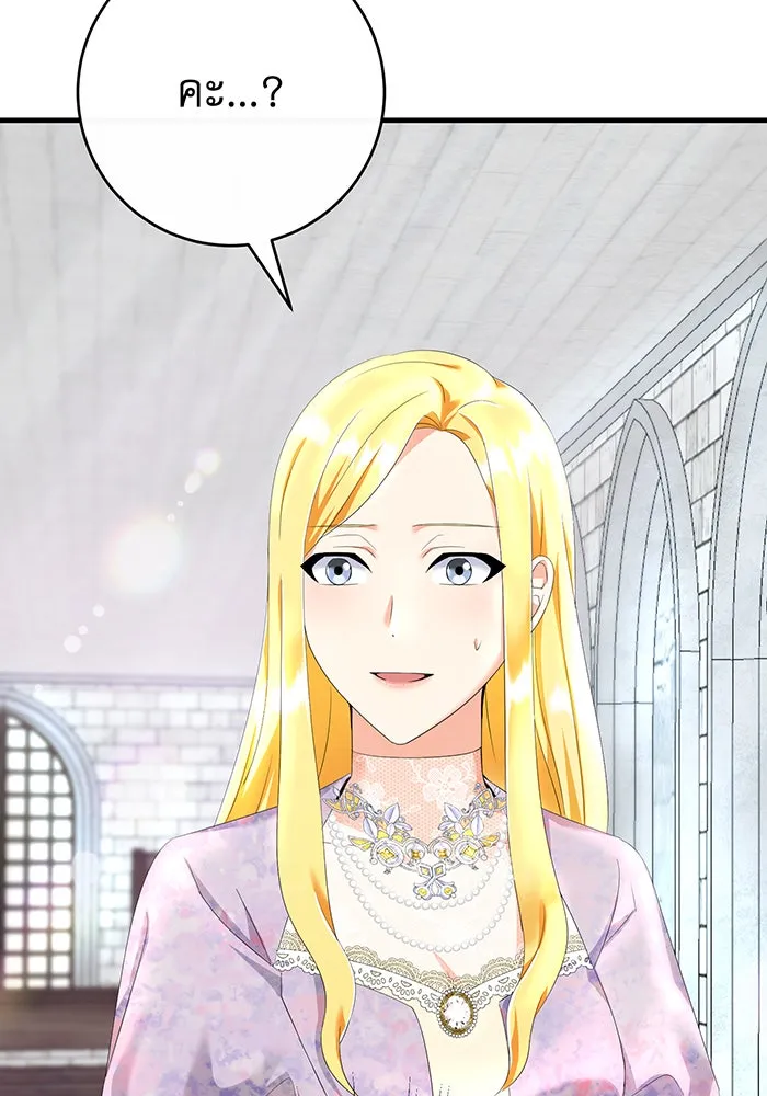 นางร้ายที่ไหนจะมีคุณธรรม ตอนที่ 85 รูปที่ 103