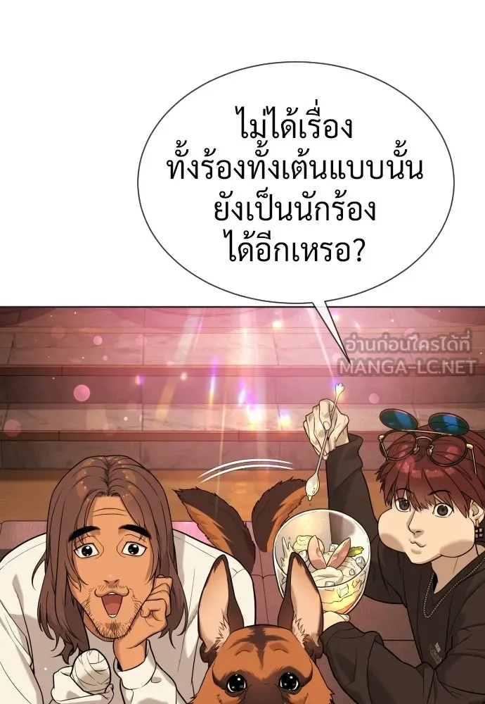 นักฆ่าย้อนวัย ตอนที่ 105 รูปที่ 141