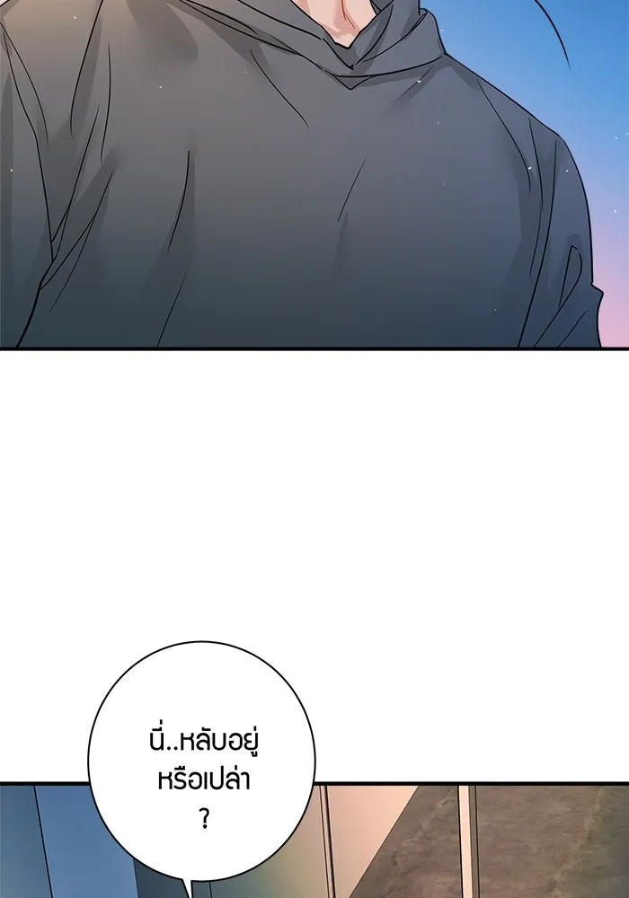 Good Gosh Daddy ตอนที่ 22 คนบ้า รูปที่ 26