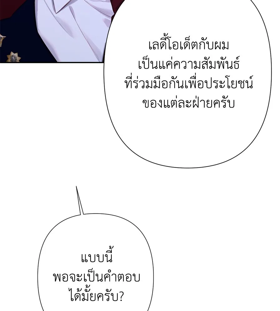 บาสเตียน ตอนที่ 14 รูปที่ 55