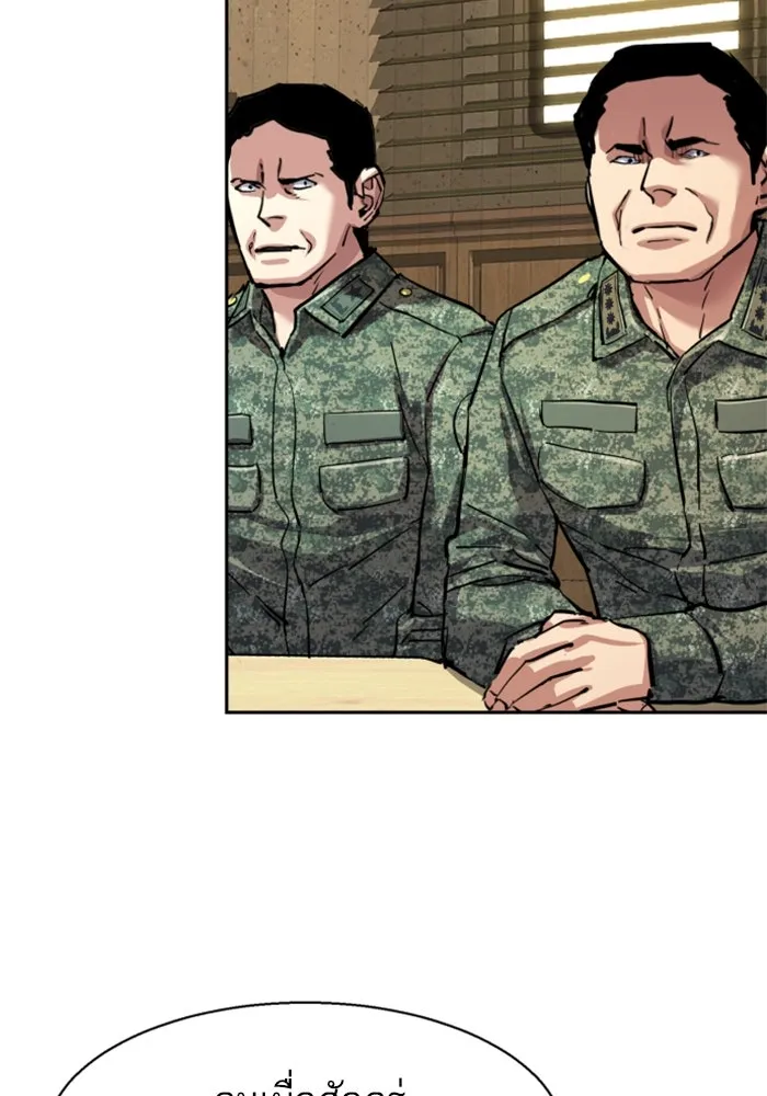 พี่ชายสายบอดี้การ์ด ตอนที่ 241 รูปที่ 13