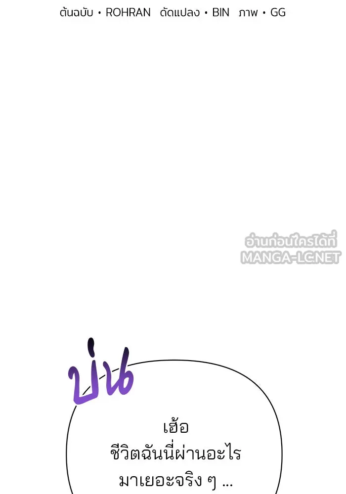 อะคาเดมีนี้เห็นทีจะเจ๊ง ตอนที่ 53 รูปที่ 33