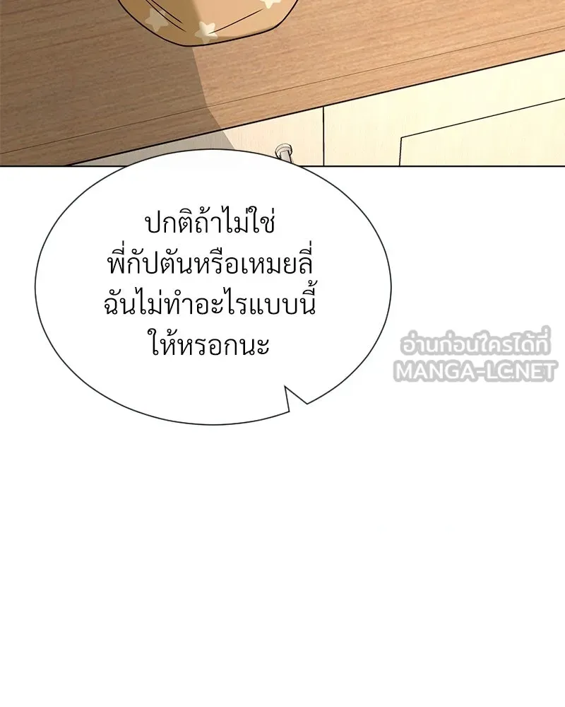 Level One Dreamersbrผู้ชนะรักนี้ต้องเป็น ตอนที่ 6 รูปที่ 81