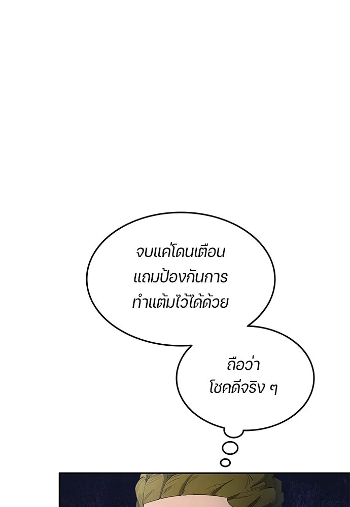 นักเตะแข้งสวรรค์ ตอนที่ 56 รูปที่ 28