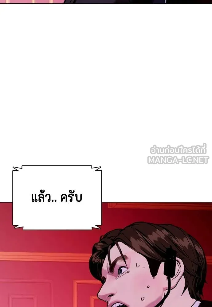 หมาหัวเน่า ตอนที่ 152 รูปที่ 75