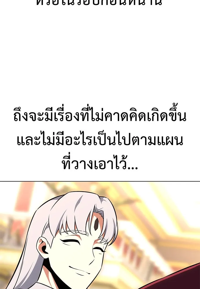 ไอ้เพลเยอร์นั่น ฉันฆ่ามันเอง ตอนที่ 14 รูปที่ 202