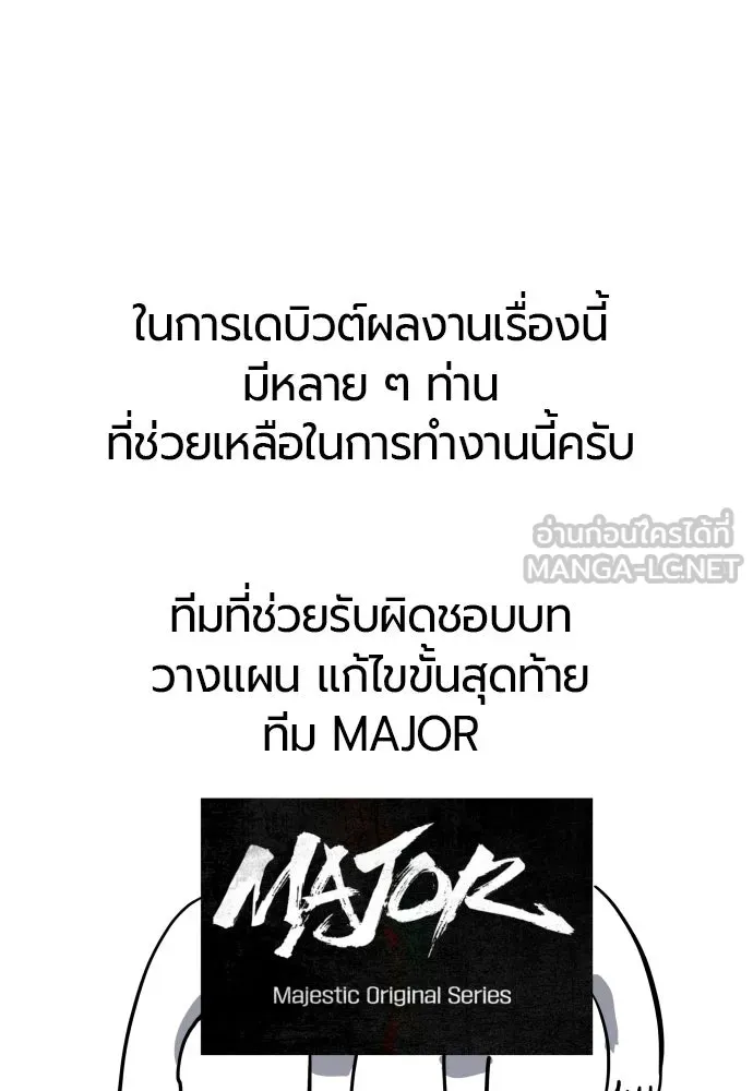 มือพิพากษา ตอนที่ 65 (ตอนจบ) รูปที่ 129