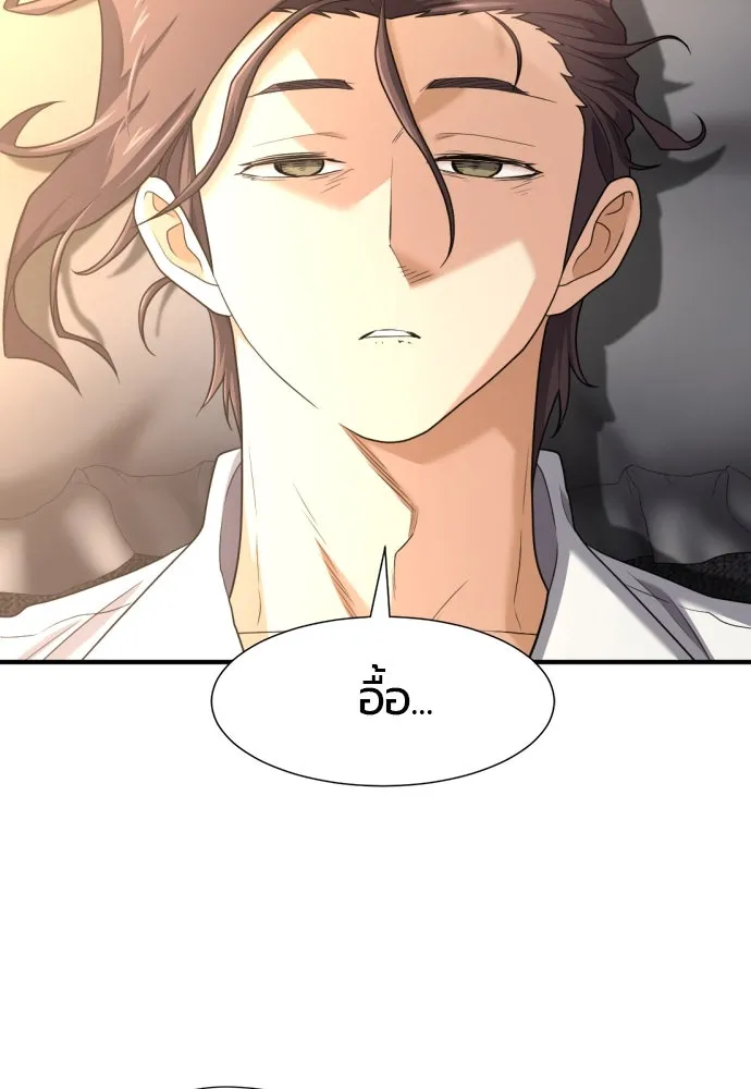 ยอดสถาปนิกผู้พิทักษ์อาณาจักร ตอนที่ 177 รูปที่ 4