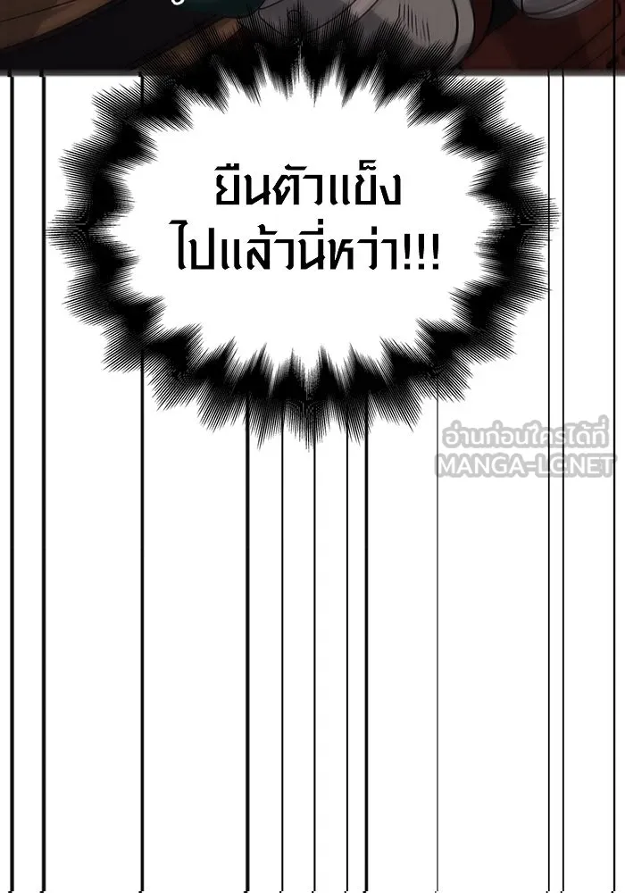 เอาชีวิตรอดในเกมฉบับคนเถื่อน ตอนที่ 25 รูปที่ 189