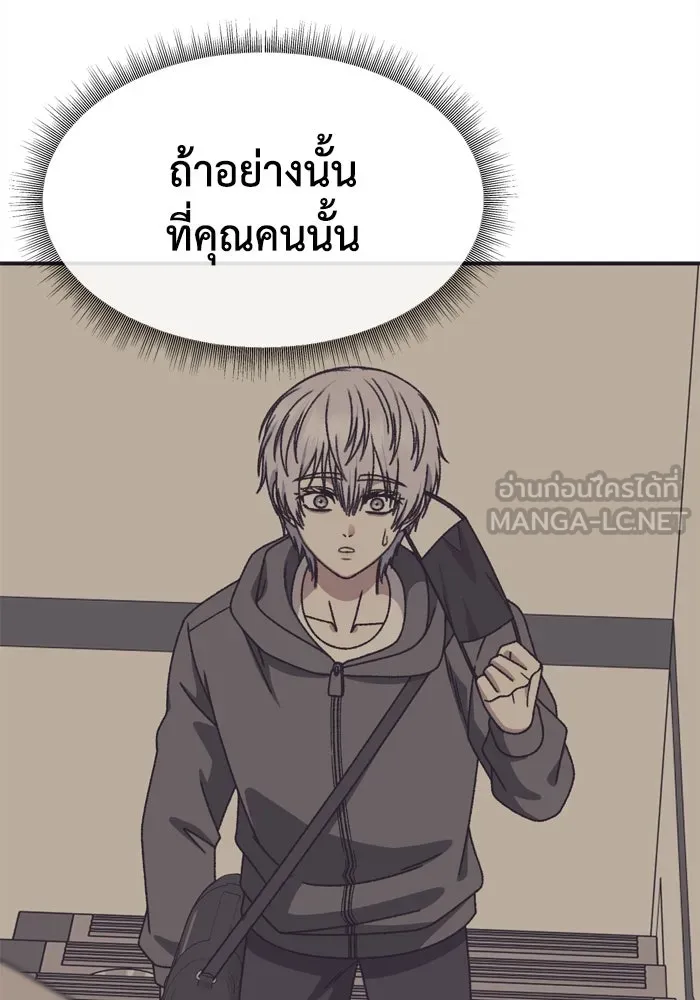 ช่วยเปลี่ยนฉันที ตอนที่ 338. ซีซัน 3 โคดกซู 10 รูปที่ 57