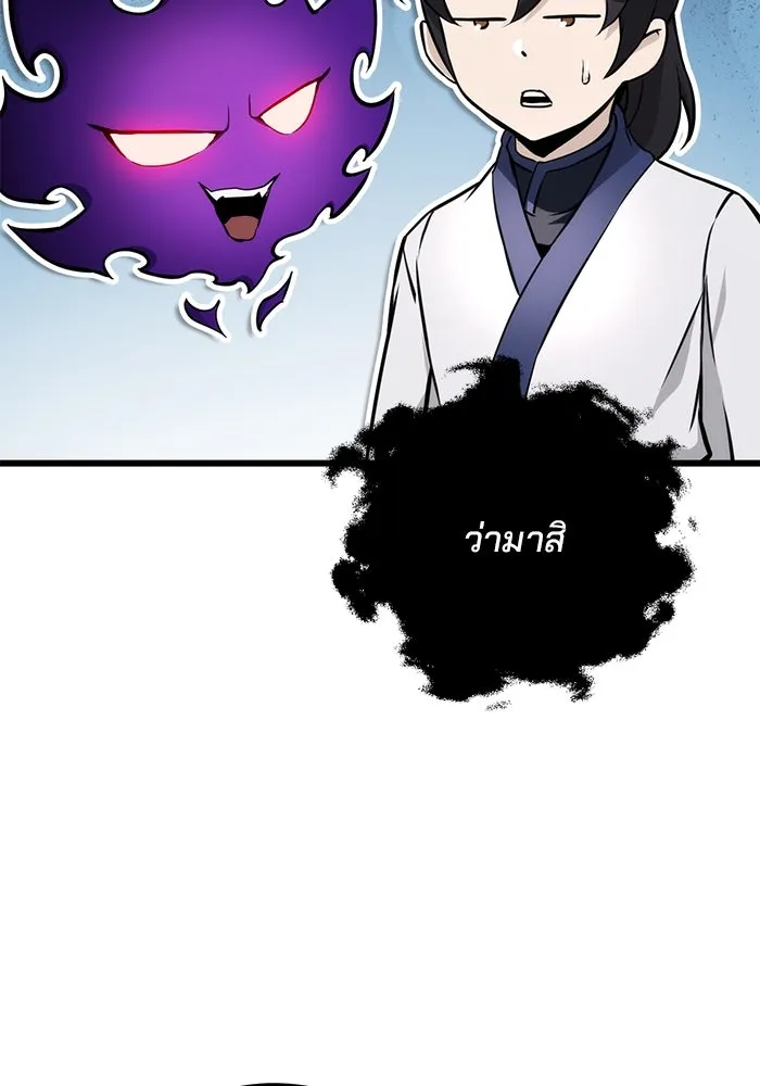 ดาบแห่งจักรพรรดิ ตอนที่ 59 รูปที่ 49