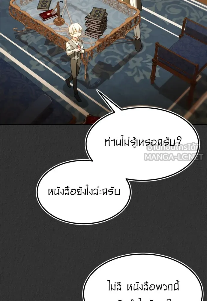 บุปผาลบคมดาบ ตอนที่ 9 รูปที่ 27