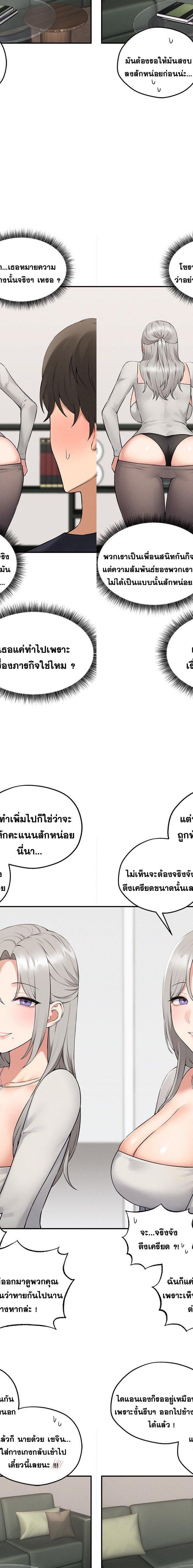 Pleasure Board ตอนที่ 1 5