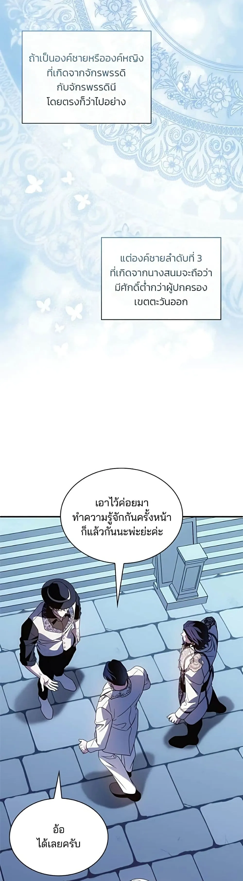 Manga-lc-com อ่านมังงะ อ่านการ์ตูน ออนไลน์ ฟรี Noble in Name, Vulgar at Heart – สตรีไร้รักแห่งตระกูลสูงศักด ตอนที่ 1 2 3 4 5 6 7 8 9 10 11 12 13 14 ฟรี ไม่มีโฆษณา Manga-lc - อ่าน มังงะ อ่าน การ์ตูน ออนไลน์ อ่านมังงะ ฟรี