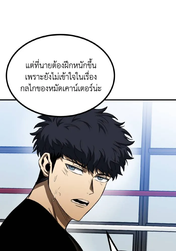 ราชาแห่งอ็อกทากอน ตอนที่ 56 รูปที่ 7