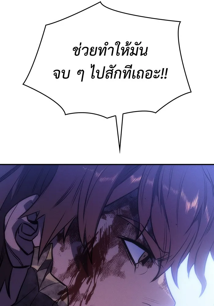 เกิดใหม่พร้อมพลังแห่งราชัน ตอนที่ 30 รูปที่ 127