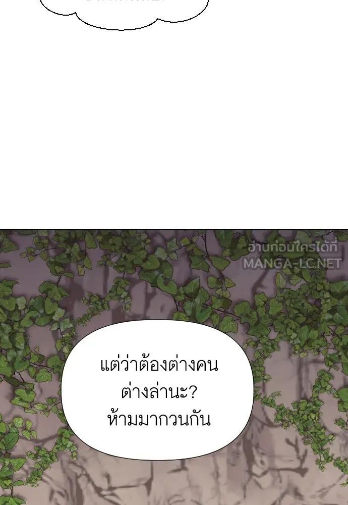 นักเล่นแร่แปรธาตุสายเปย์ ตอนที่ 10 รูปที่ 96