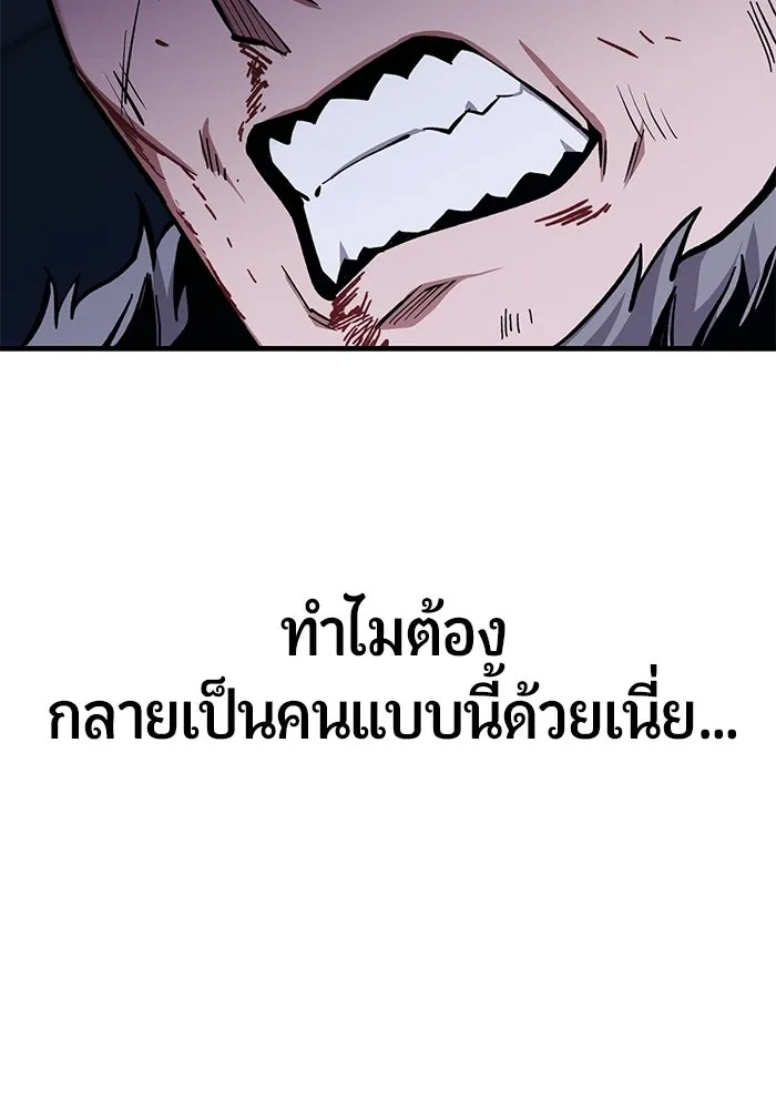 นักออกแบบเขาวงกตระดับชาติ ตอนที่ 18 รูปที่ 29