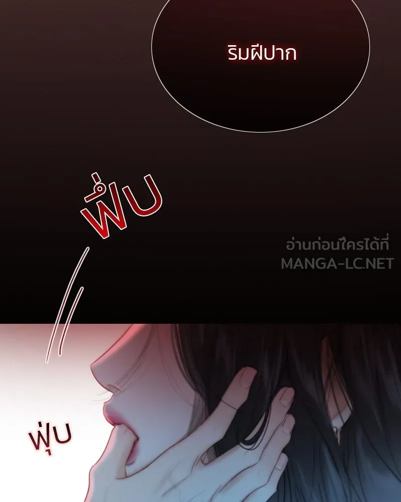 เซเรน่า ตอนที่ 43 รูปที่ 111