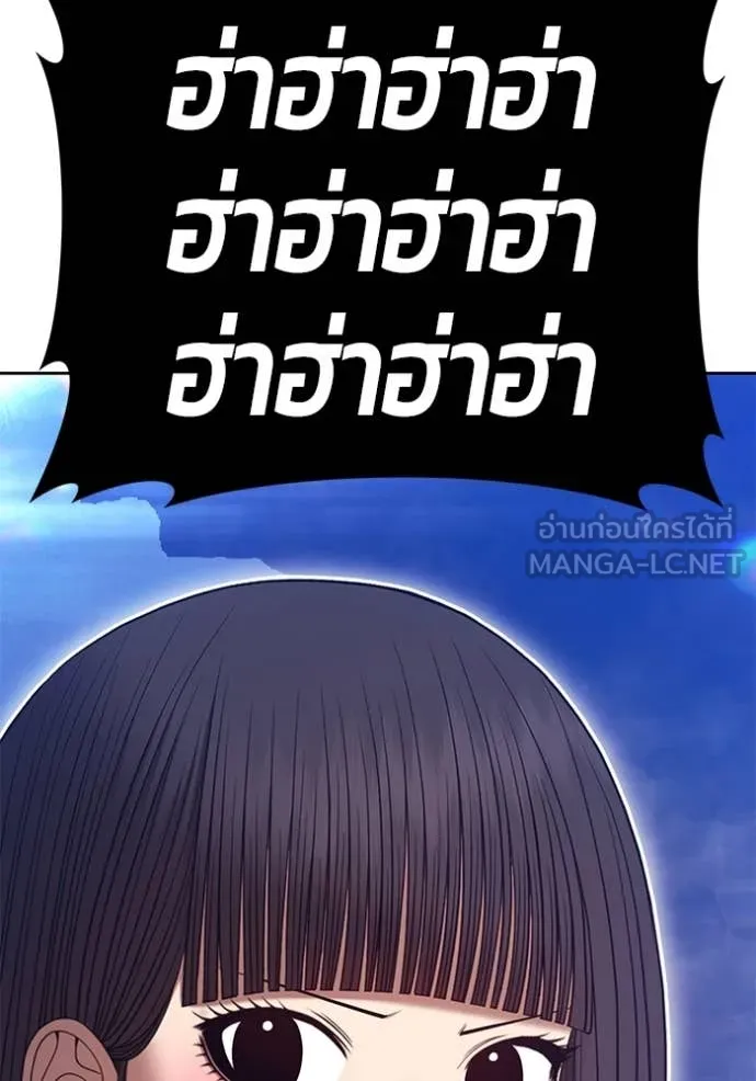 +99 ท่อนไม้ ตอนที่ 169 รูปที่ 220