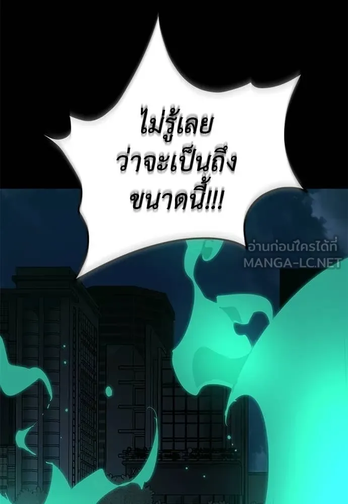 ยมราชลงทัณฑ์ ตอนที่ 117 รูปที่ 3