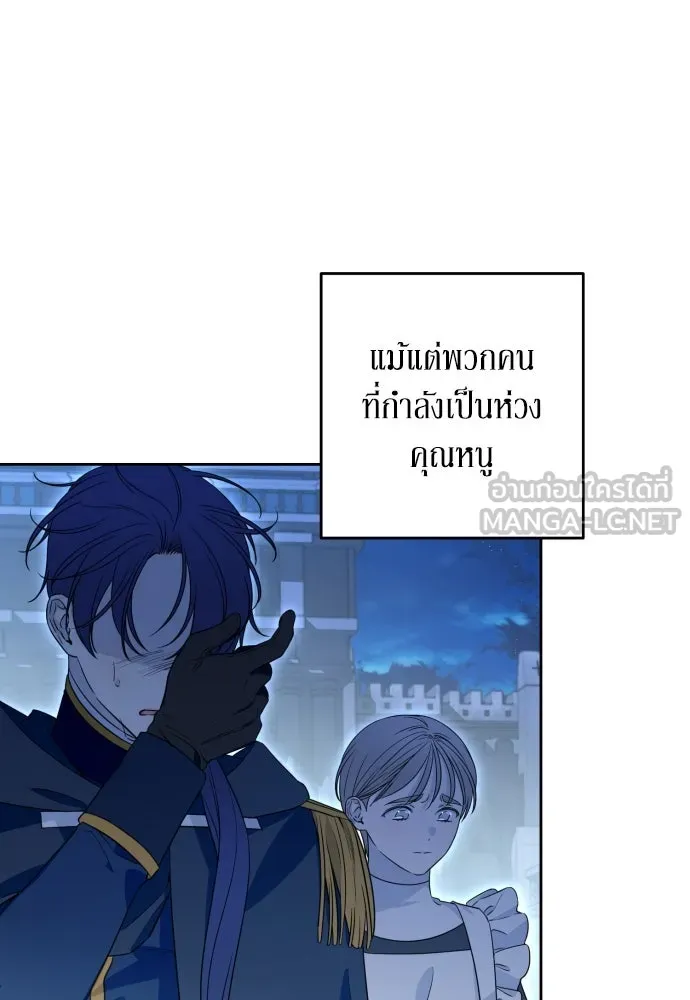 เลดี้มินต์ ตอนที่ 53 รูปที่ 18