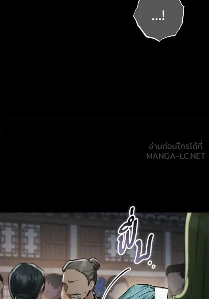 ยามหมาป่าทมิฬ ตอนที่ 64 รูปที่ 91