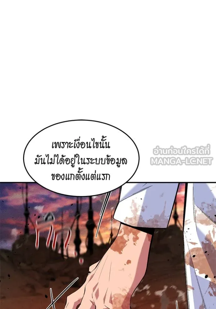 แยกร่าง ล่าอัตโนมัติ ตอนที่ 173 รูปที่ 40