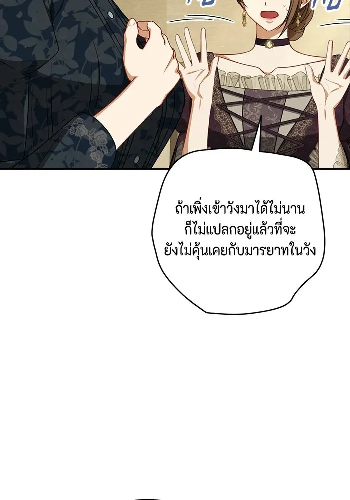 ละครชีวิตลิขิตรัก ตอนที่ 33 รูปที่ 103